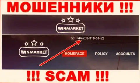 Будьте осторожны, не советуем отвечать на вызовы internet кидал WinMarket Io, которые звонят с различных номеров