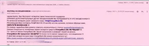 Будьте очень осторожны, Глобал Алльянс средства не выводят - это КИДАЛЫ !!! (отзыв