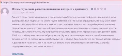 Не угодите на наглый разводняк со стороны мошенников из организации Global Alliance Ltd - обворуют (жалоба)