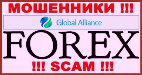 Направление деятельности мошенников GlobalAlliance - это Forex, но имейте ввиду это обман !!!