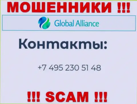 Будьте осторожны, не отвечайте на вызовы обманщиков GlobalAlliance, которые трезвонят с различных номеров телефона