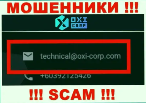 Не пишите internet мошенникам OXI Corporation на их e-mail, можно остаться без денег