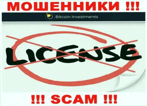 Ни на онлайн-сервисе Bitcoin Limited, ни в сети internet, сведений об лицензионном документе данной организации НЕ ПОКАЗАНО