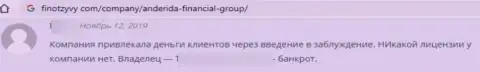 С Anderida работать не стоит - финансовые средства испаряются без следа (отзыв из первых рук)