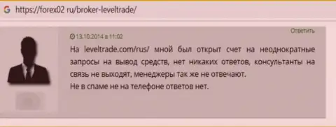 Нелестный отзыв о компании Level Trade - это хитрые internet-шулера