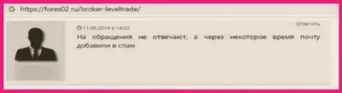 Автор отзыва пишет, что ЛевелТрейд Ио - МОШЕННИКИ !!! Взаимодействовать с которыми опасно