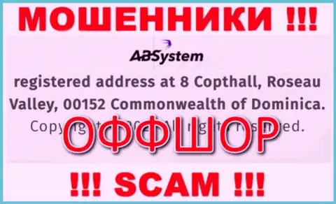 На web-сайте AB System показан официальный адрес организации - 8 Коптхолл, Долина Розо, 00152, Содружество Доминики, это офшорная зона, осторожно !!!