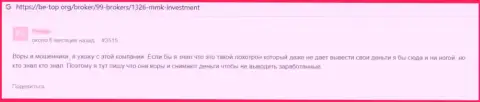 Высказывание реального клиента, который попался в сети Акционерное общество ВСЕ ИНВЕСТИЦИИ - крайне рискованно с ними совместно работать - это ЛОХОТРОНЩИКИ !!!