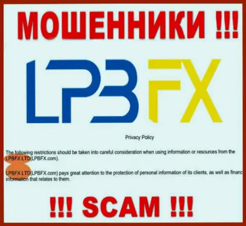 Юридическое лицо ворюг LPBFX - это ЛПБФХ ЛТД