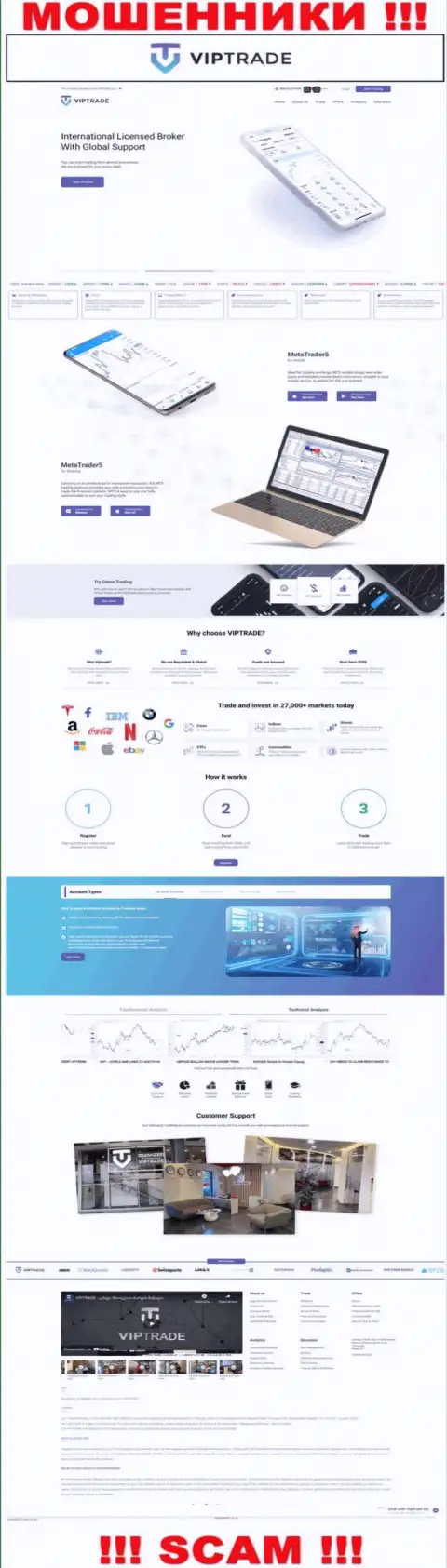 БУДЬТЕ БДИТЕЛЬНЫ ! Официальный сайт VipTrade настоящая ловушка для жертв