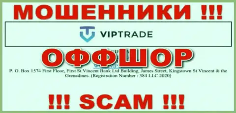 Business center Moscow, Dostyk 18, office 855, 8th floor, Astana, Kazakhstan - отсюда, с оффшорной зоны, интернет-аферисты Vip Trade беспрепятственно обувают своих доверчивых клиентов