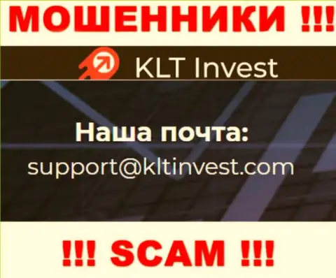 Ни при каких обстоятельствах не стоит отправлять сообщение на почту мошенников KLT Invest - обуют в миг