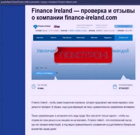 Обзор мошенника Finance-Ireland Com, который был найден на одном из интернет-ресурсов