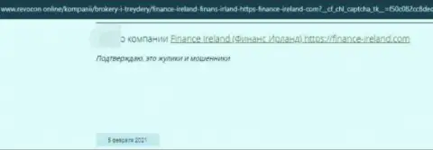 Отзыв о Finance Ireland - сливают деньги