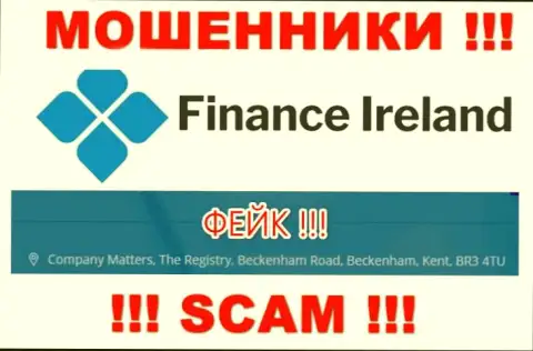 Юридический адрес регистрации неправомерно действующей организации Finance Ireland фейковый