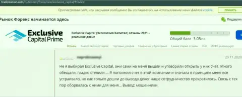 Отзыв, после изучения которого становится ясно, контора Exclusive Capital это МОШЕННИКИ !!!