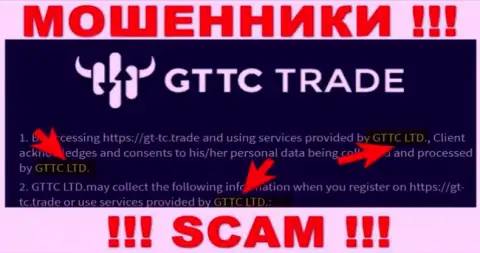 GT TC Trade - юр лицо интернет мошенников компания GTTC LTD