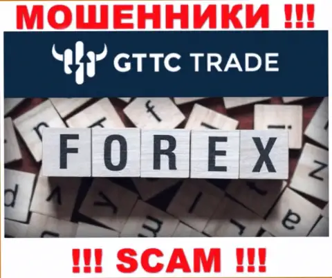 GT-TC Trade - это интернет-мошенники, их работа - Forex, нацелена на кражу вложенных денежных средств наивных людей