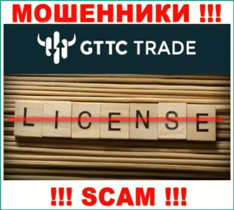 GTTCTrade не смогли получить лицензию на ведение бизнеса - это просто лохотронщики