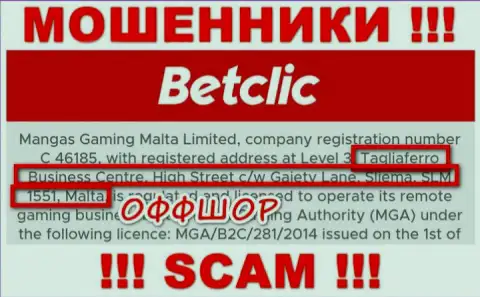 Tagliaferro Business Centre, High Street c/w Gaiety Lane, Sliema, SLM 1551, Malta - это адрес конторы BetClic, находящийся в оффшорной зоне