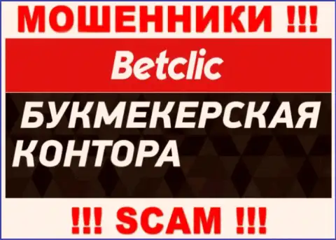 Осторожнее !!! Mangas Gaming Malta Limited МОШЕННИКИ !!! Их вид деятельности - Bookmaker