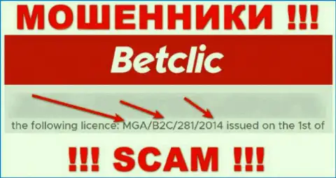 Будьте осторожны, зная лицензию BetClic с их сайта, уберечься от противоправных деяний не выйдет - это ЖУЛИКИ !