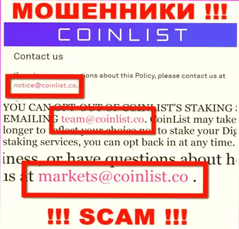 Электронная почта мошенников CoinList Co, показанная на их веб-сайте, не надо связываться, все равно оставят без денег