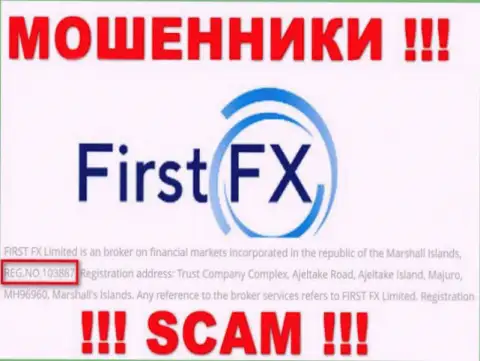 Регистрационный номер компании ФирстФИкс, который они предоставили у себя на онлайн-ресурсе: 103887