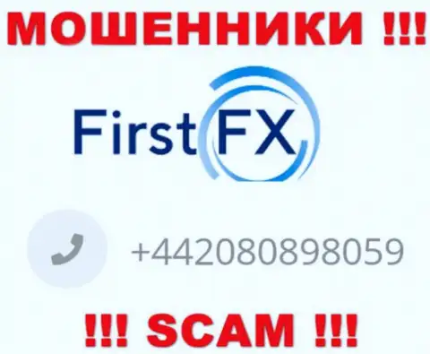 С какого номера телефона Вас станут разводить трезвонщики из компании FirstFX Club неведомо, будьте крайне осторожны
