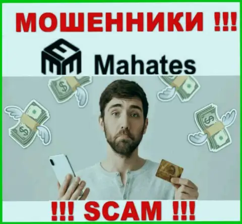 Mahates это АФЕРИСТЫ заграбастали деньги ? Расскажем как именно вернуть обратно