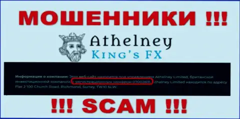 Athelney FX - это ШУЛЕРА, номер регистрации (07002831) тому не мешает