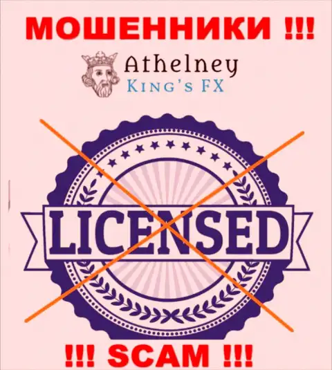 Лицензию аферистам не выдают, именно поэтому у internet разводил Athelney FX ее и нет