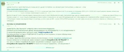 Контора Invest Flow - это РАЗВОДНЯК !!! Автор рассуждения почувствовал это на своем горьком опыте