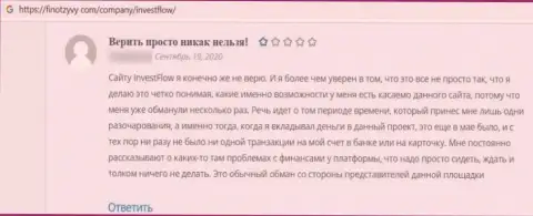 Взаимодействовать с компанией Invest Flow рискованно - грабят и вложения не возвращают обратно (отзыв пострадавшего)