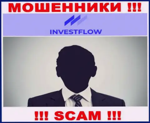 Жулики Invest Flow прячут данные о людях, руководящих их шарашкиной конторой