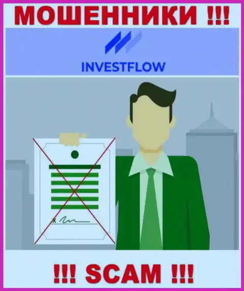 Инфы о лицензии организации Invest-Flow у нее на официальном портале нет