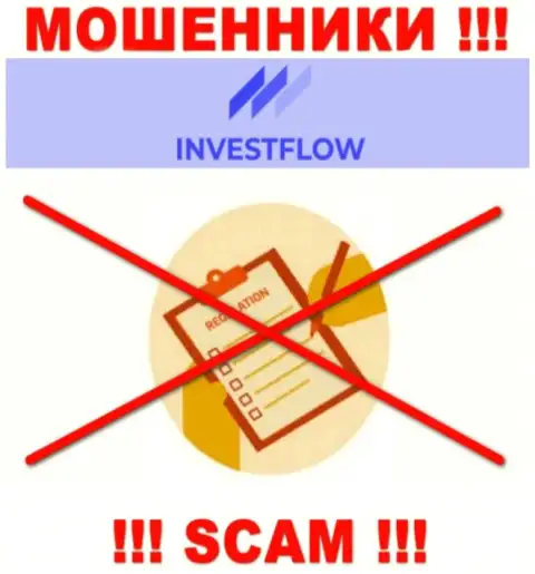 Контора Invest-Flow не имеет регулятора и лицензии на осуществление деятельности