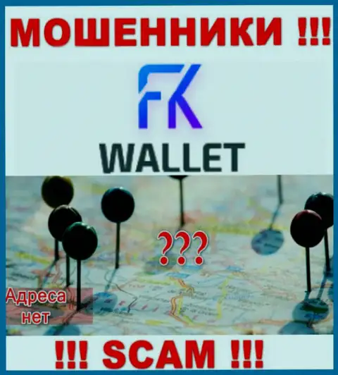 Не загремите в грязные лапы интернет-мошенников FK Wallet - не показывают инфу о местоположении