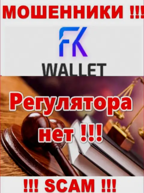 FK Wallet - это очевидные мошенники, прокручивают свои делишки без лицензионного документа и без регулятора
