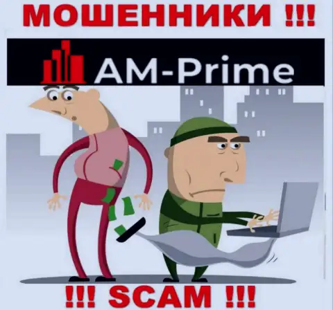 Доход с дилинговой компанией AM Prime Вы не увидите - ОСТОРОЖНЕЕ, Вас сливают