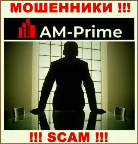 МОШЕННИКИ AM Prime основательно прячут информацию о своих непосредственных руководителях