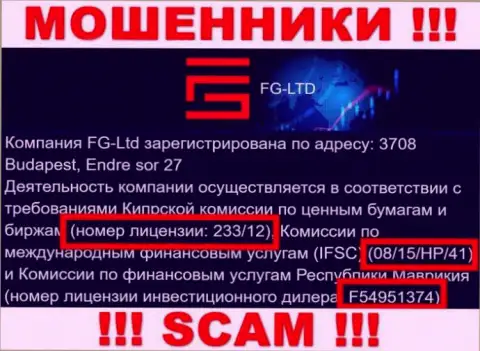 FG Ltd - это хитрые ЖУЛИКИ, с лицензией на осуществление деятельности (данные с сайта), позволяющей кидать наивных людей