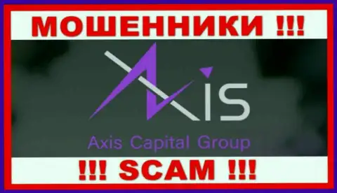 Axis Capital Group это МОШЕННИКИ !!! SCAM !!!