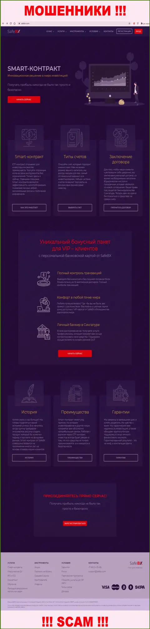 Скрин официального web-ресурса SafeBX - SafeBX Com