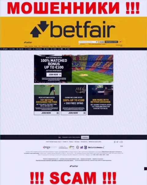 Официальный сайт Betfair - это яркая страница для заманухи лохов