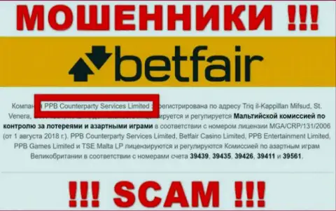 Махинаторы Betfair принадлежат юр лицу - ППБ Контерпарти Сервисес Лтд