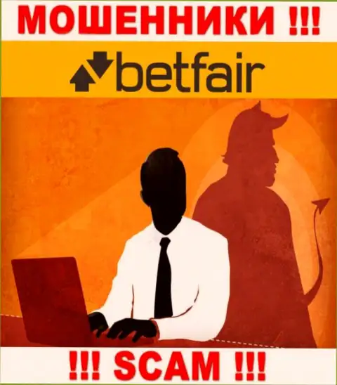 Контора Betfair прячет своих руководителей - МОШЕННИКИ !!!