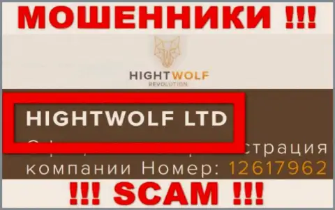 HightWolf LTD - эта компания владеет кидалами HightWolf