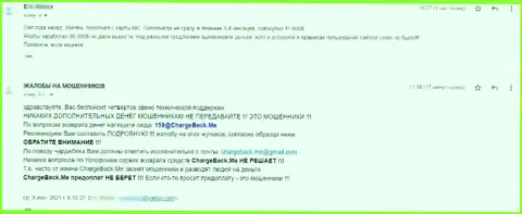 В конторе Либертекс воруют деньги, будьте осторожны, держитесь от них как можно дальше (реальный отзыв пострадавшего)