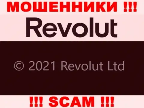 Юр лицо Револют Ком - это Revolut Limited, такую информацию представили мошенники у себя на сайте